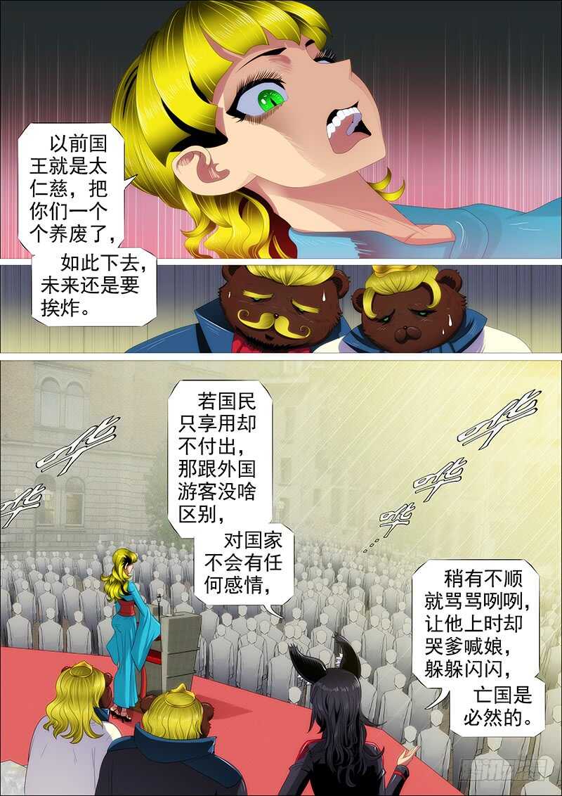 不养废柴3