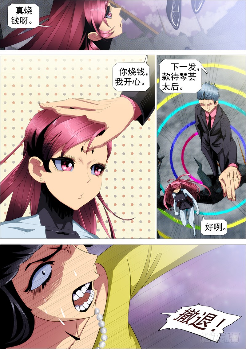 你有理想吗？1