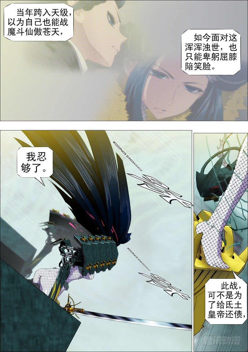 三千青丝换一刻狂傲5