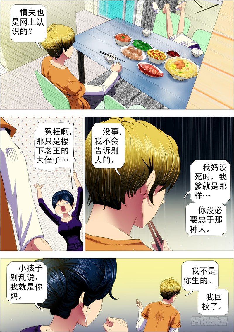 我要拜干爹4