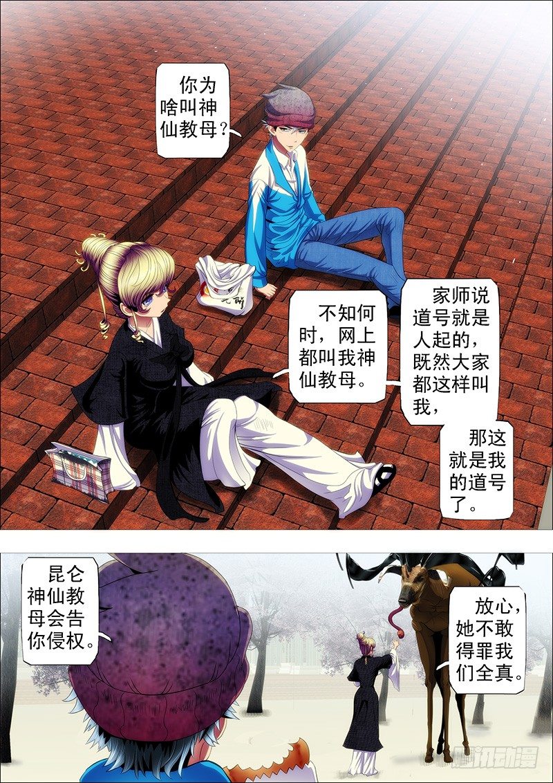 大姐你不怕干爹被人抢走？5