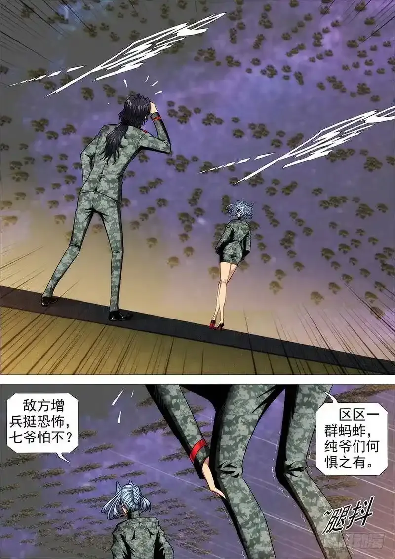宇宙网络战8