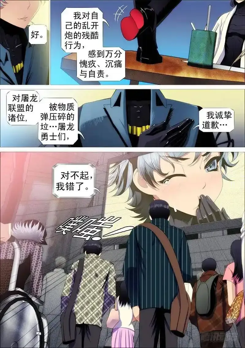 对不起我错了9