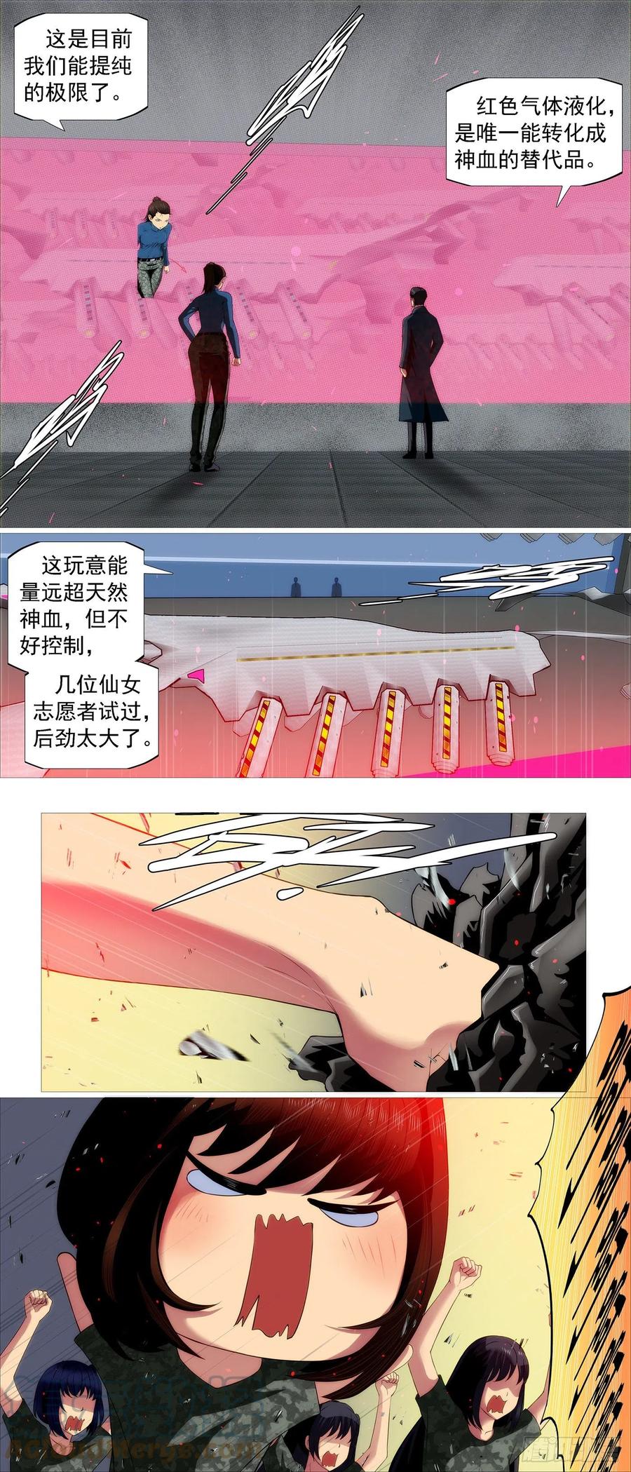 分道扬镳4