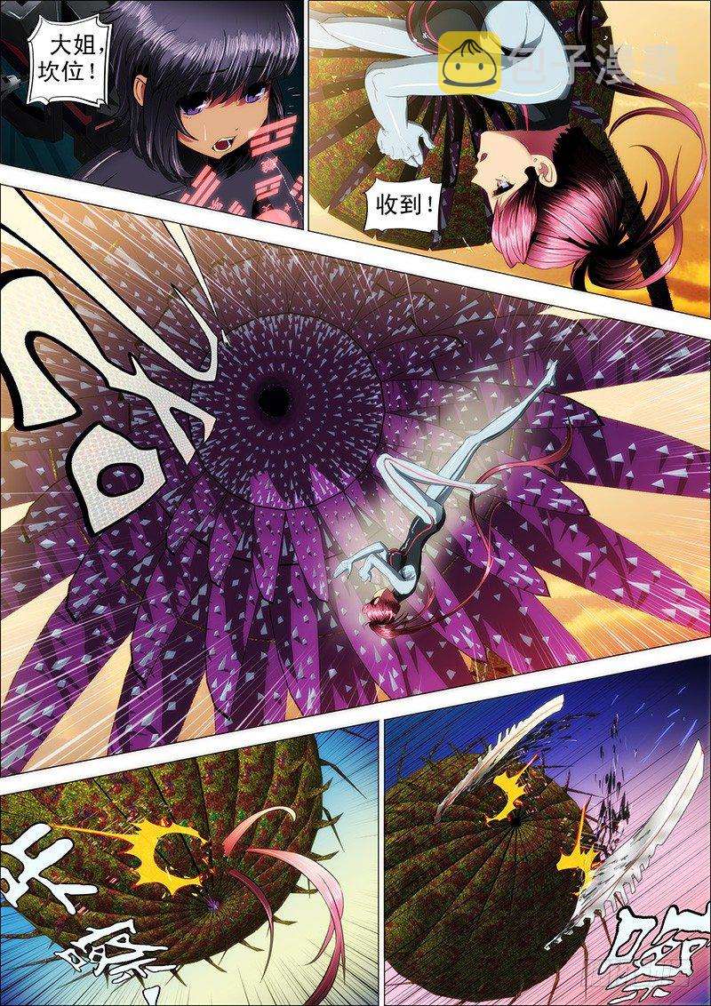 16：空降虫后星3