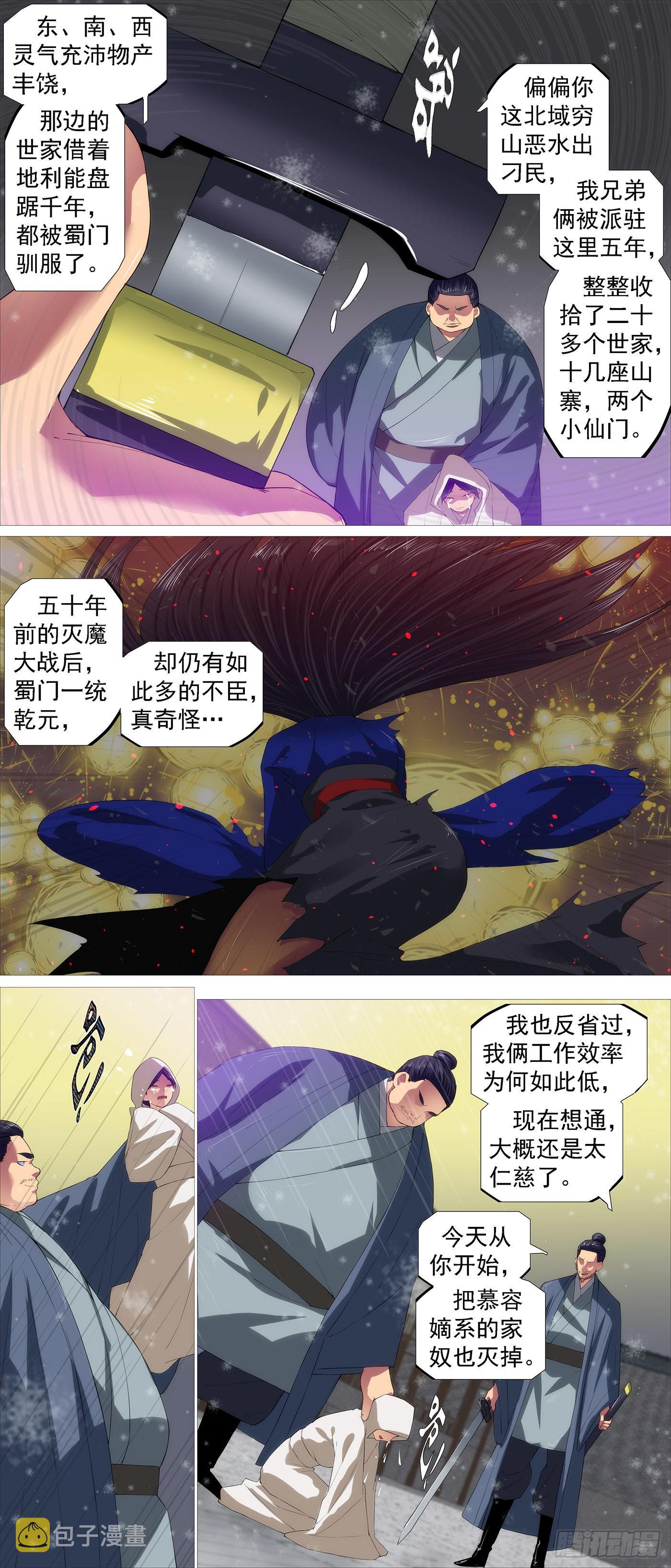 慕容云7
