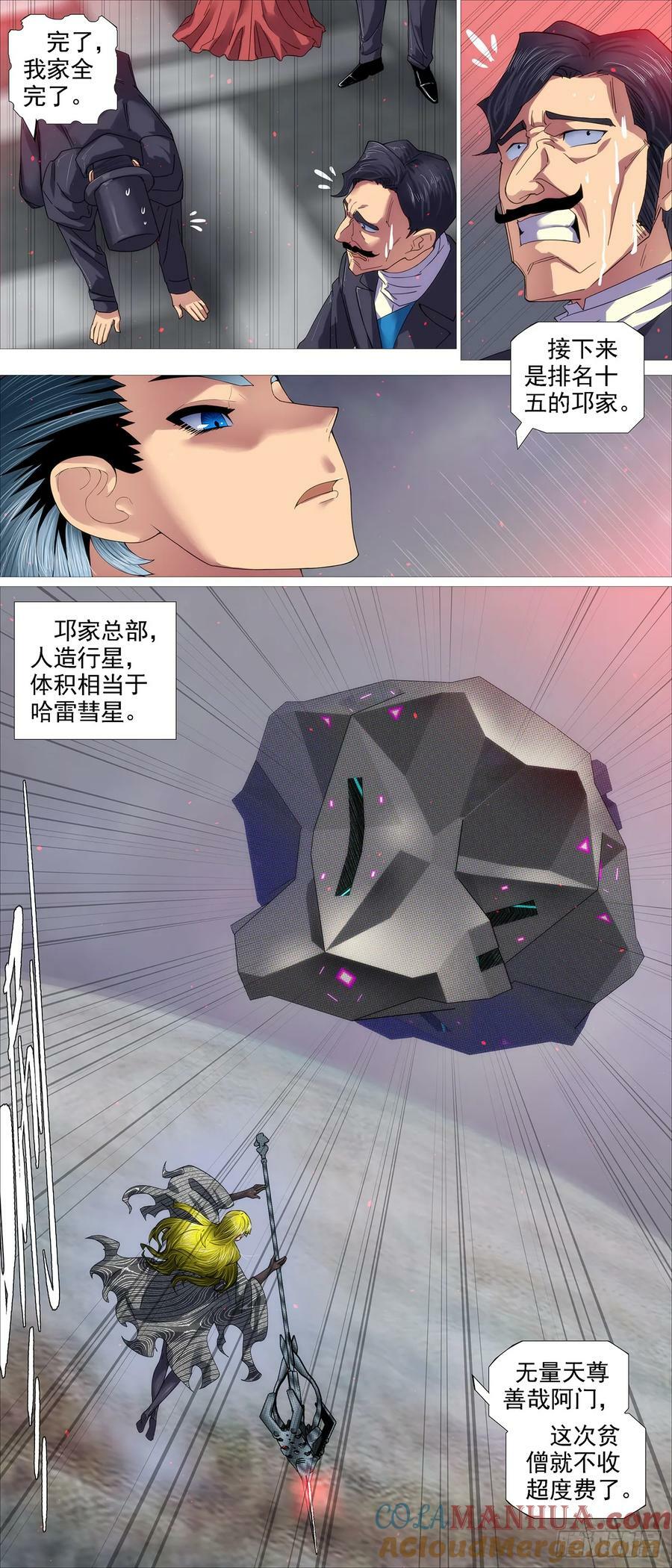 世家除名2