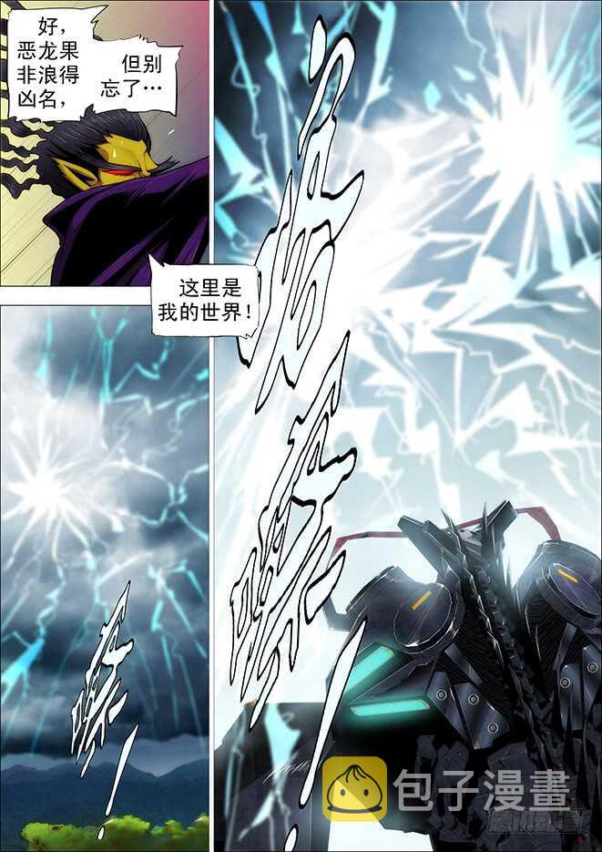 神尸战体12
