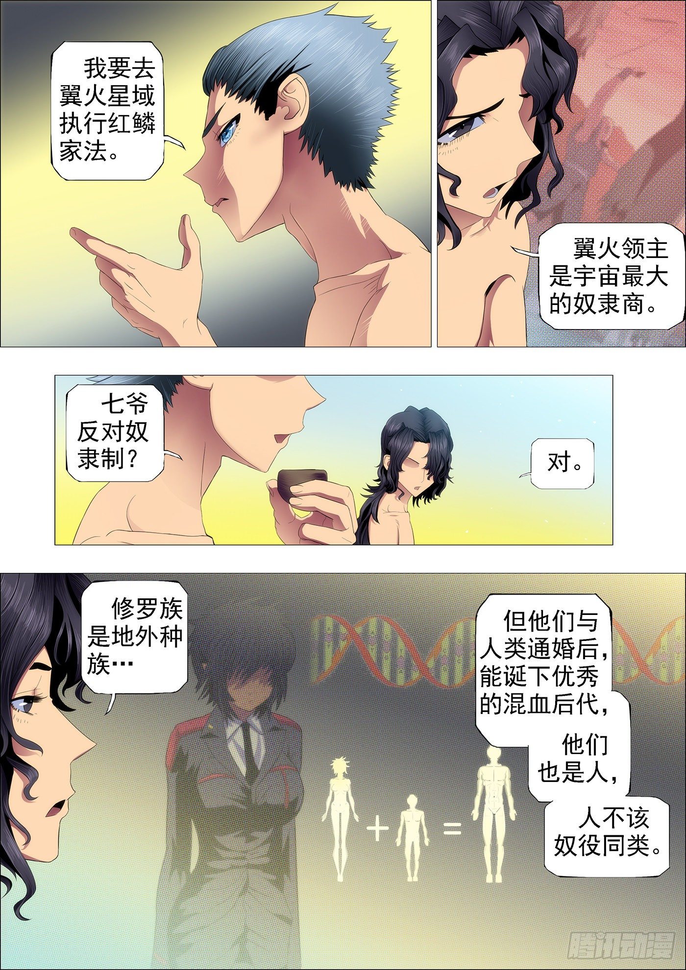 强大的保镖2