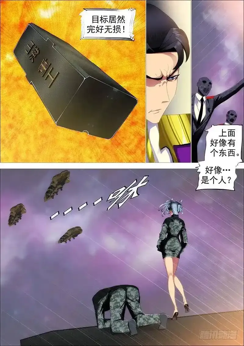 宇宙网络战5