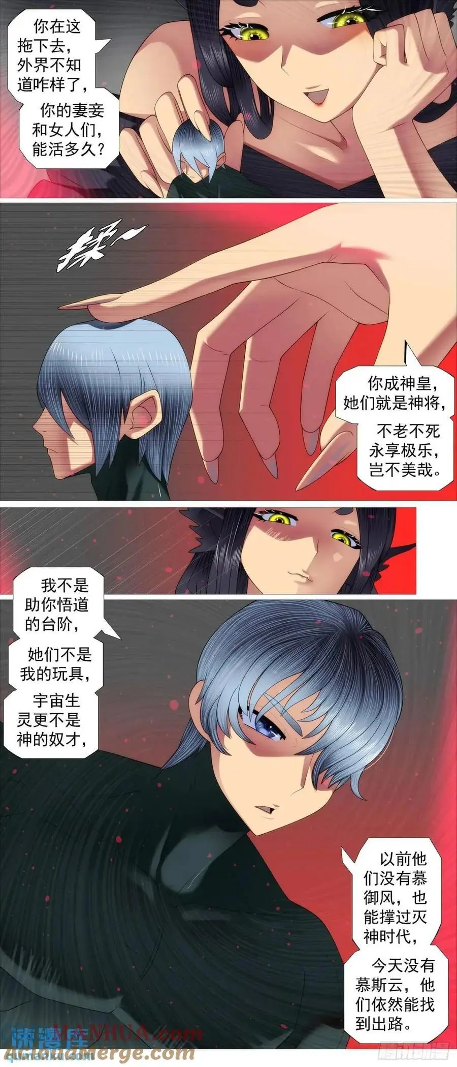 我不当神皇4