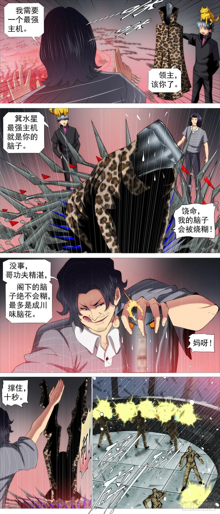 最强布阵7