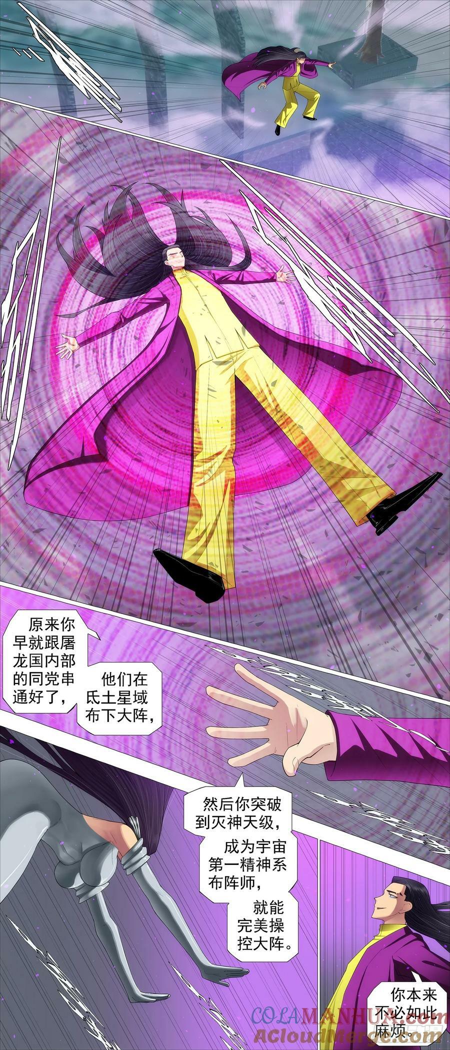 我非公主3