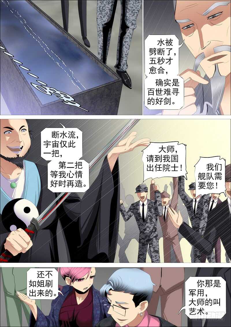 父辞子笑4