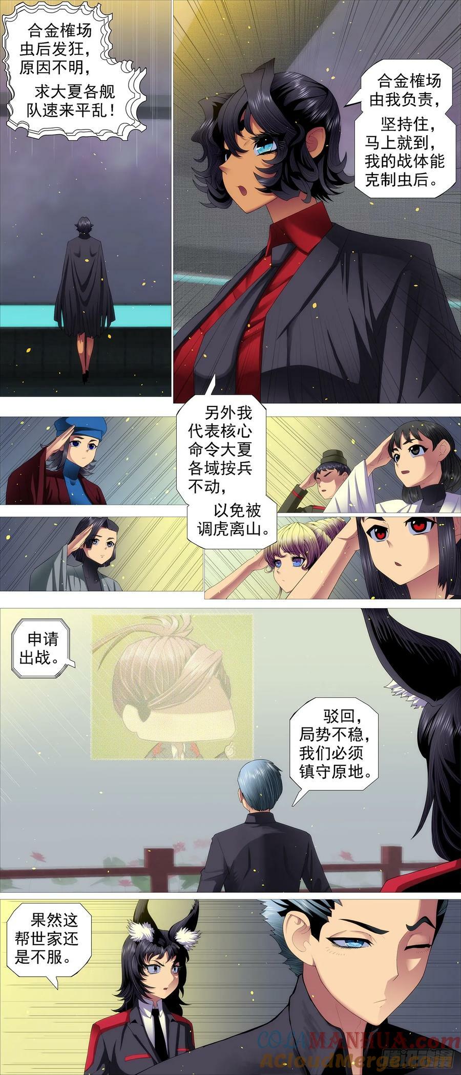 我非比干，你非纣王6