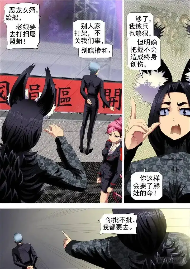 宇宙网络战10