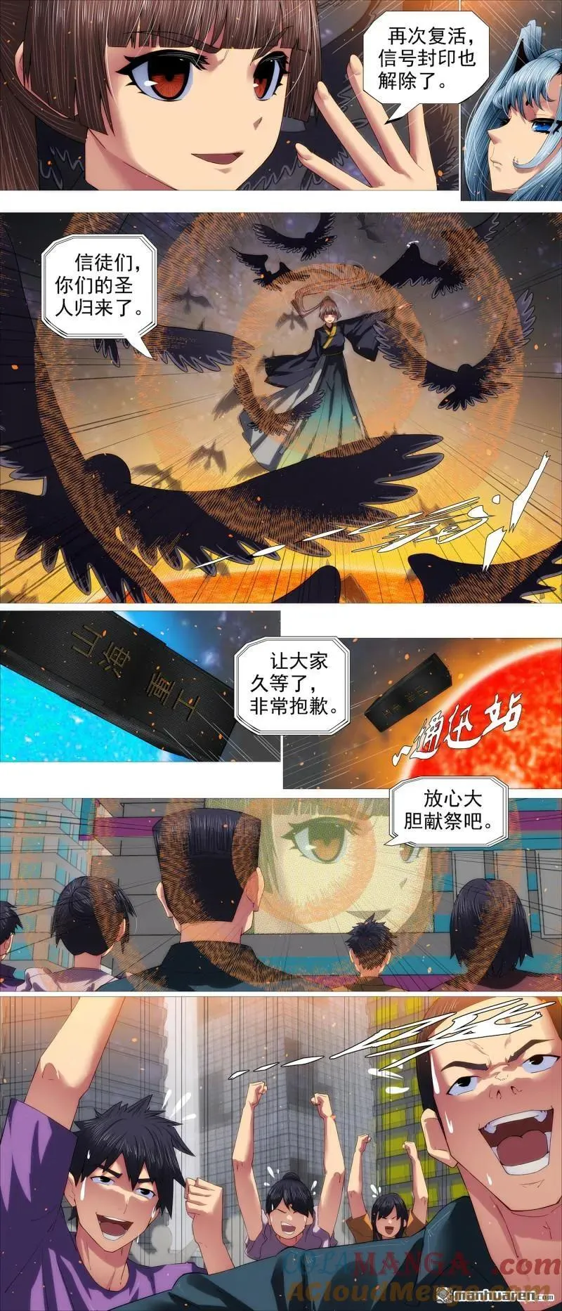 第690回 干爹还活着3