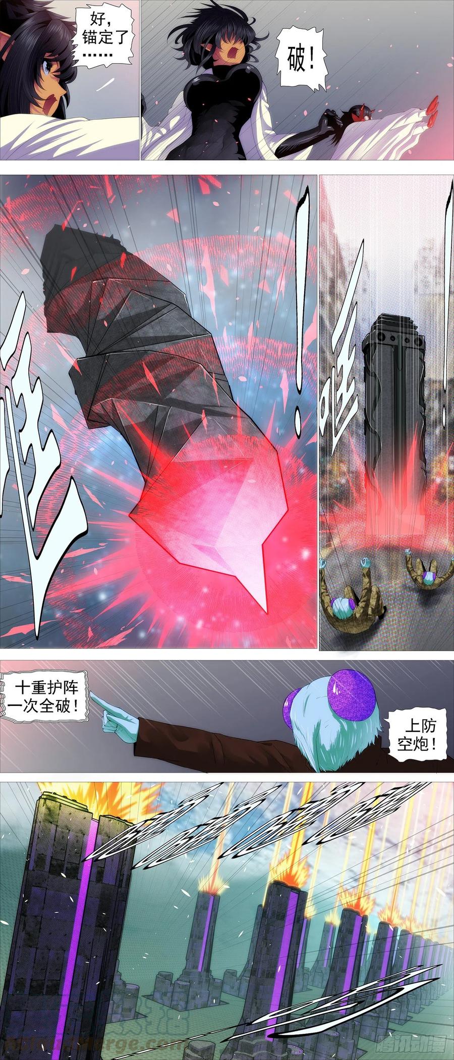 无道无法10