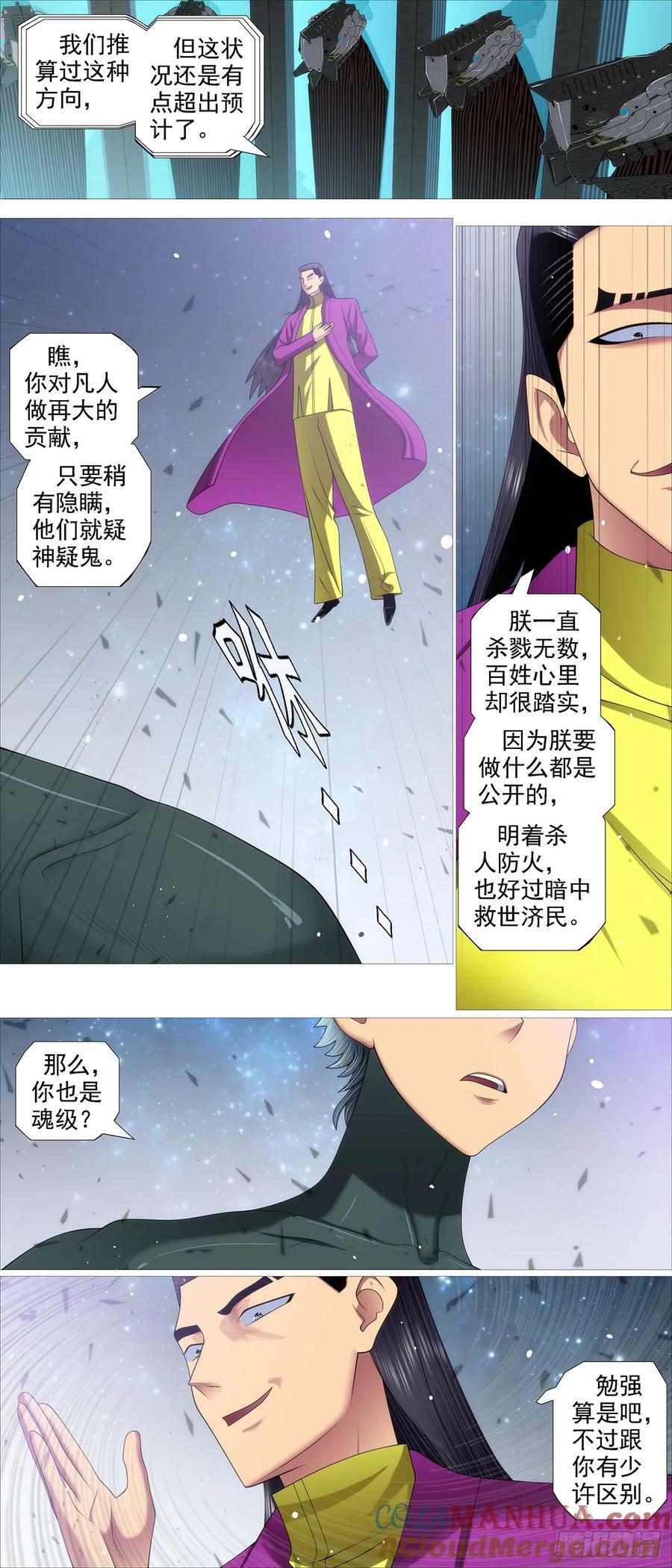魂级覆天9
