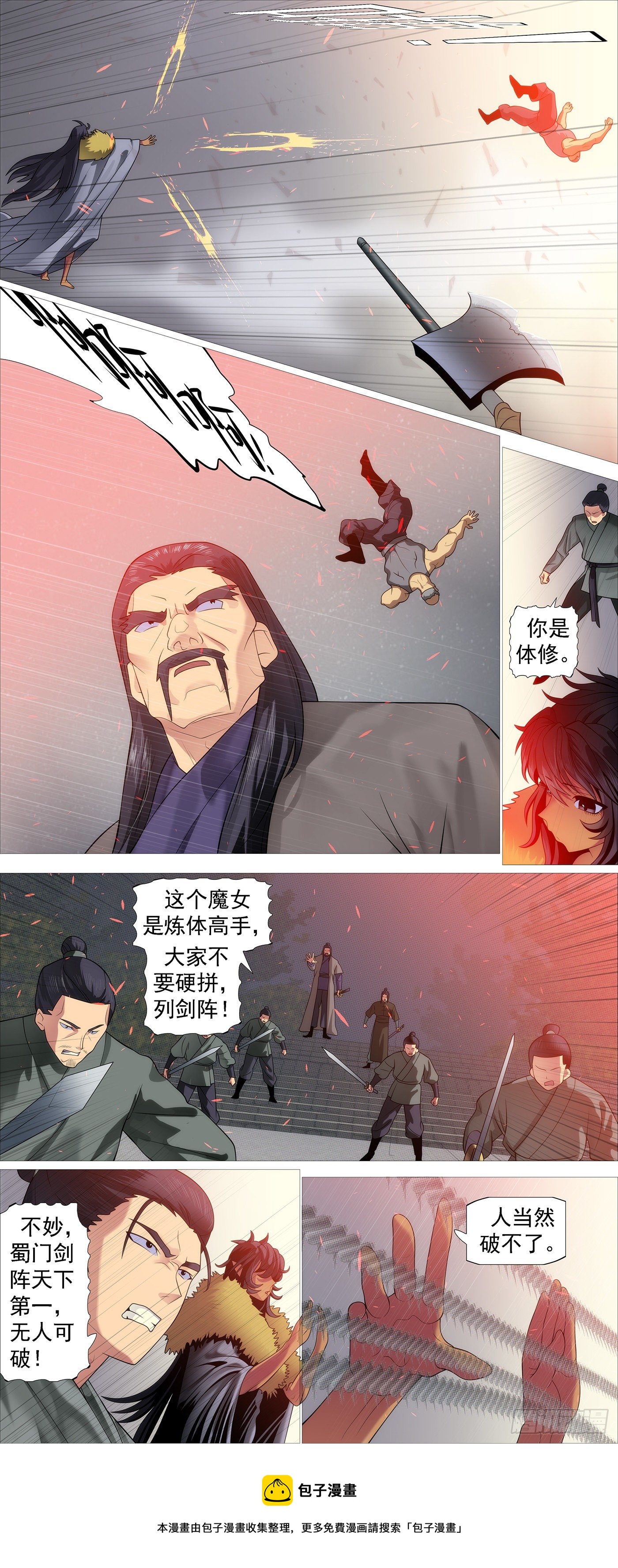 我是谁？8
