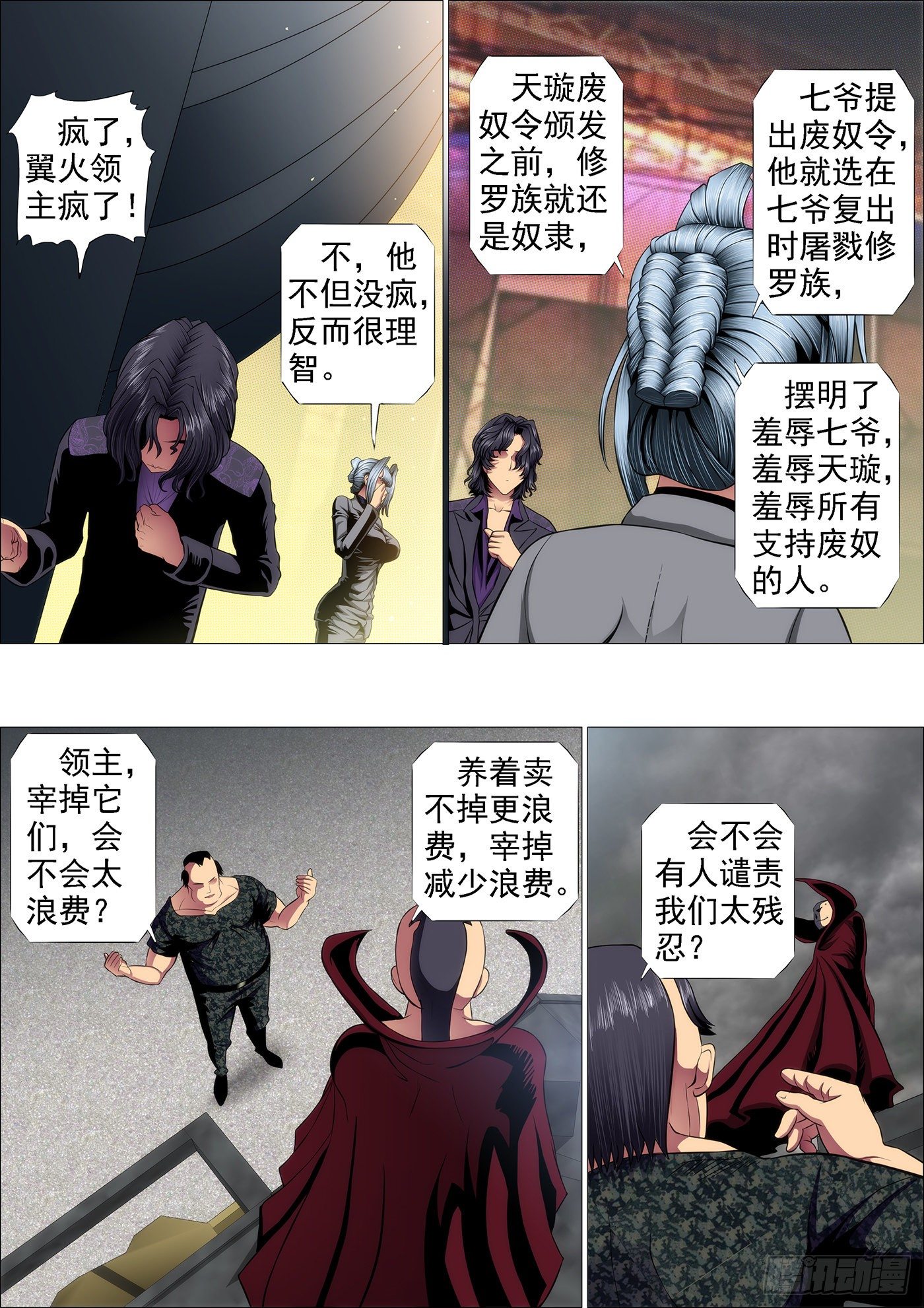 翼火领主挑衅恶龙8