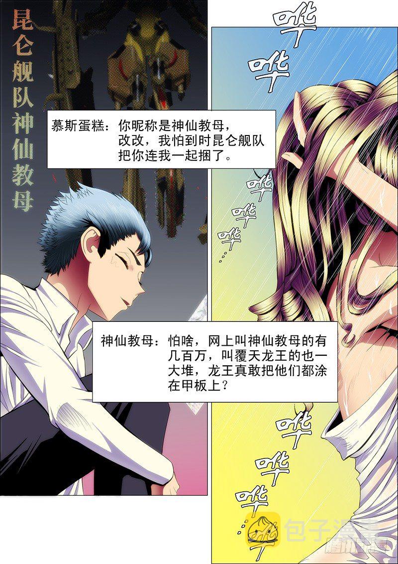 59：干爹哭吧不是罪3