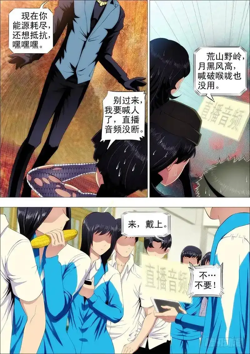 不知多贵的戒指7