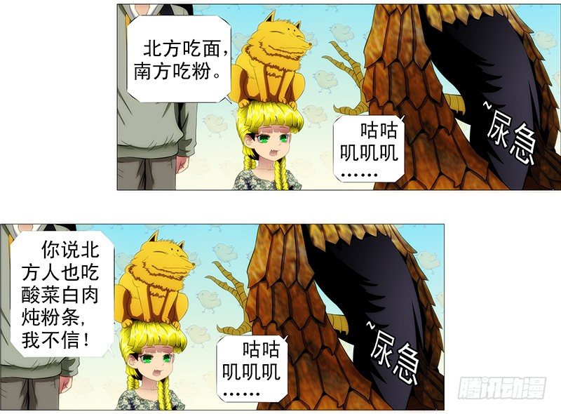 翼火领主挑衅恶龙10