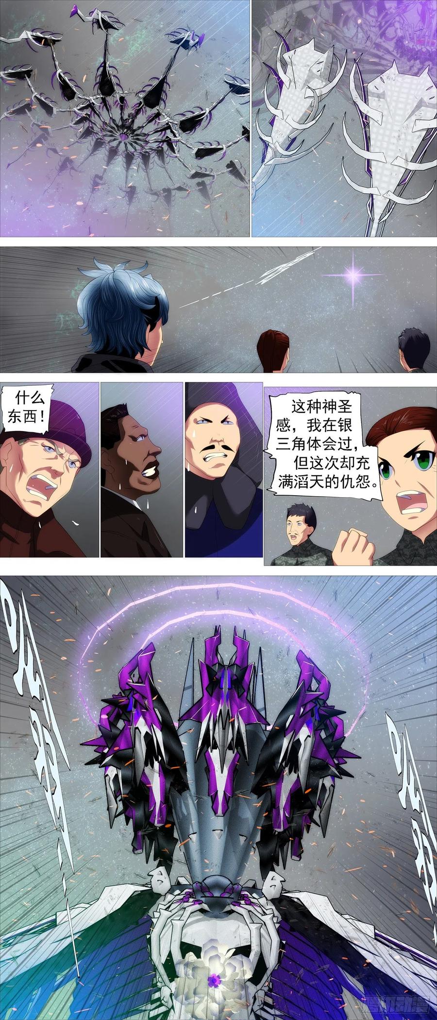 盘丝天尊11