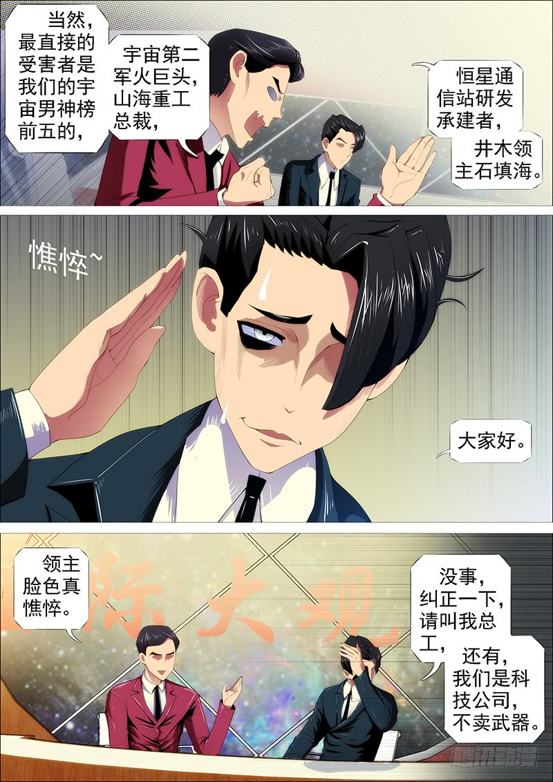 躺着中枪4