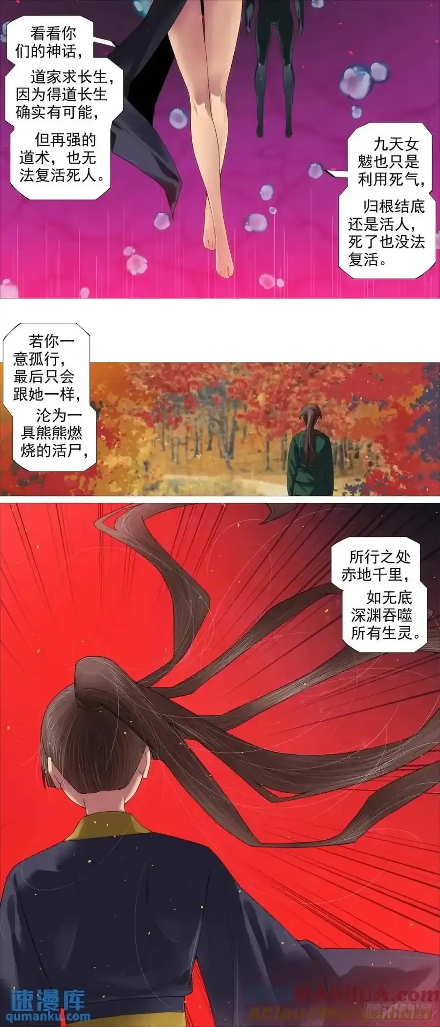 第680回 黑暗执念1