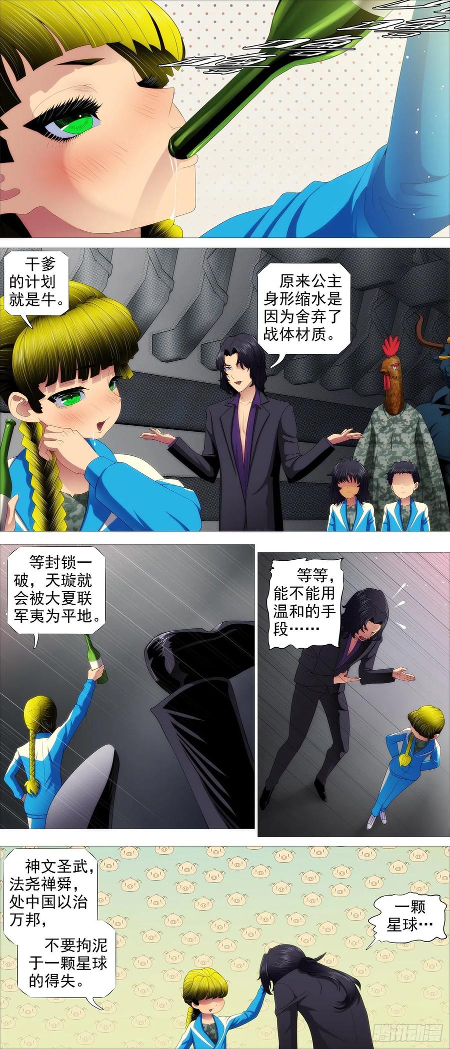 恶龙披甲5