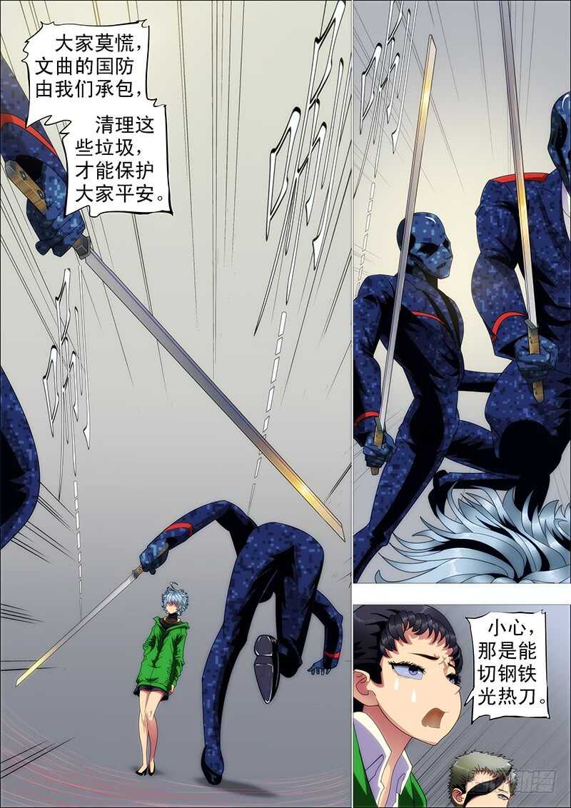 夫人原来如此关心我3
