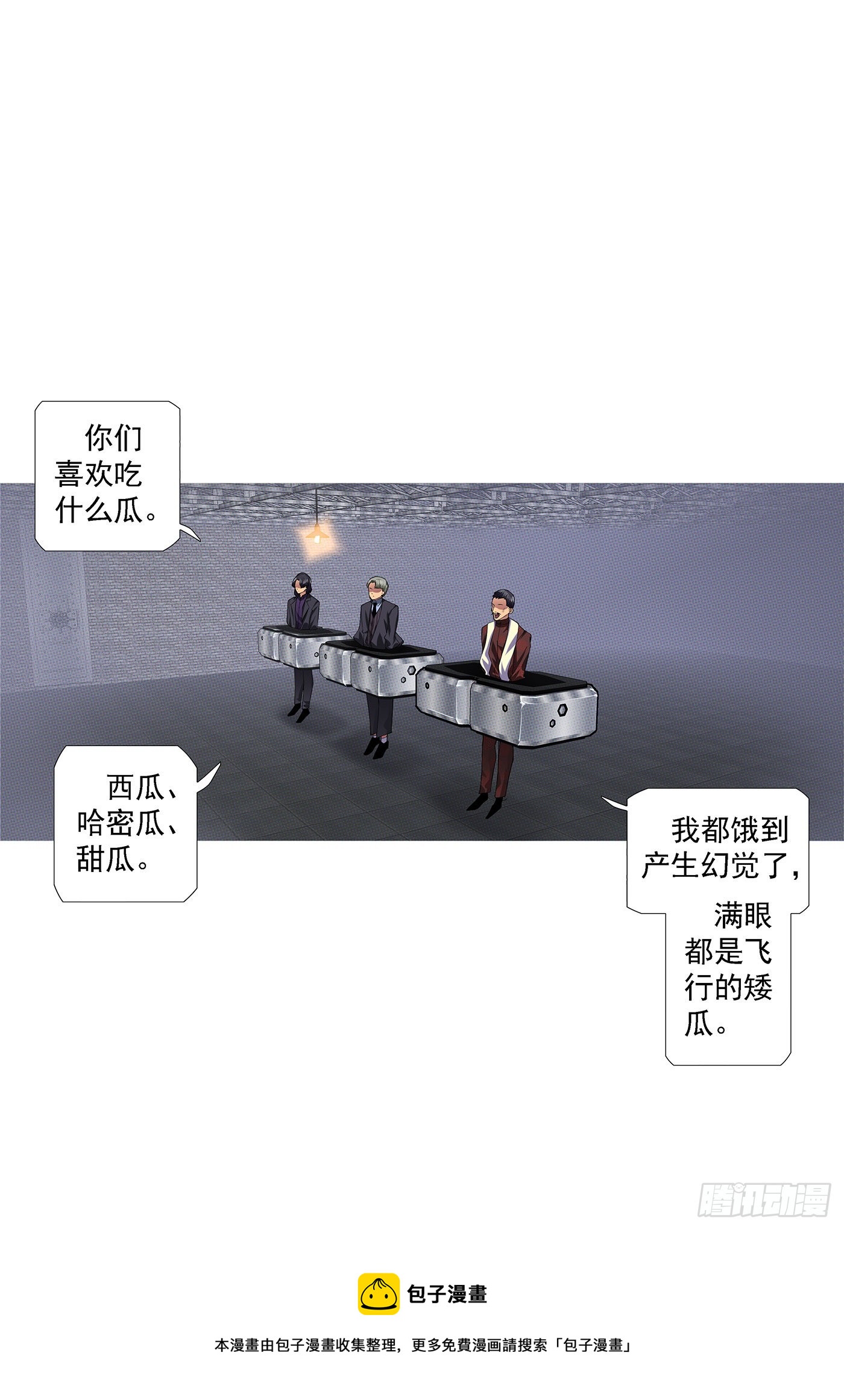 你能成神11
