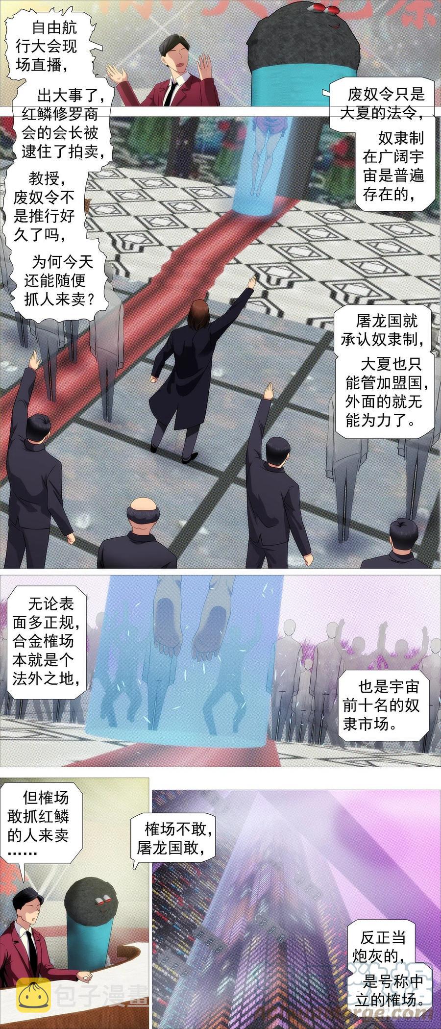 我不买人1