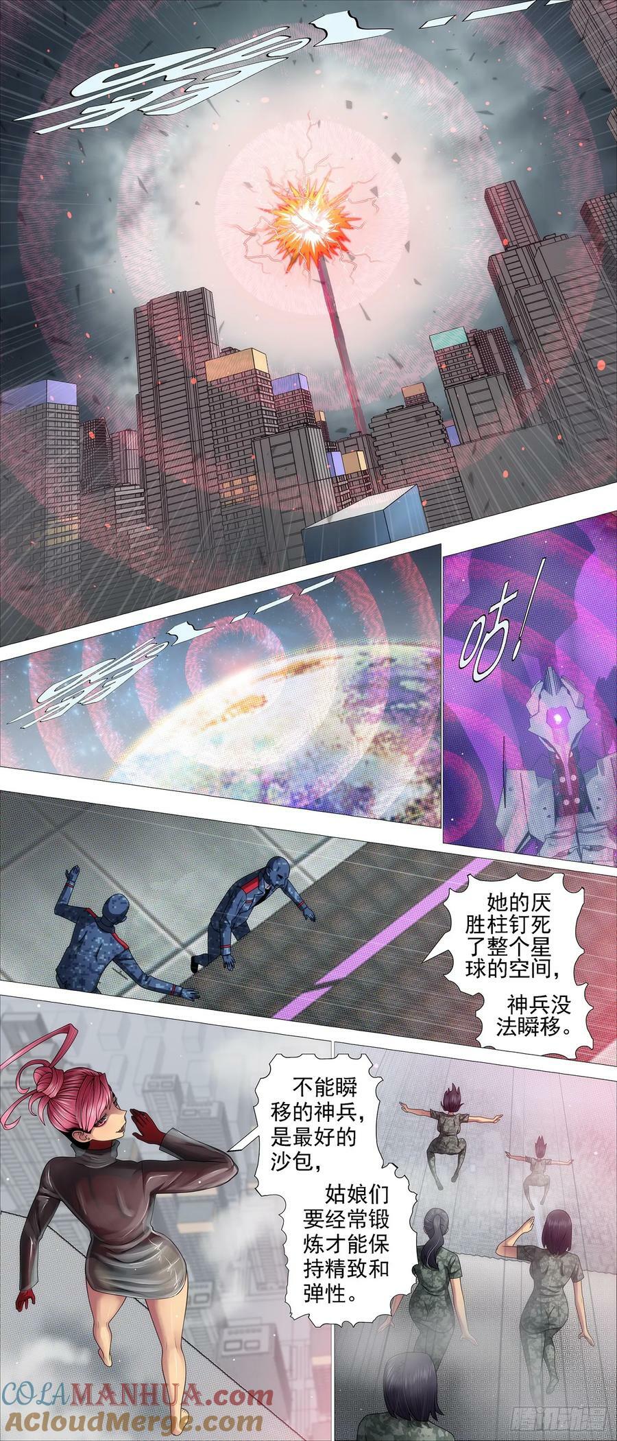 人级对决神兵8