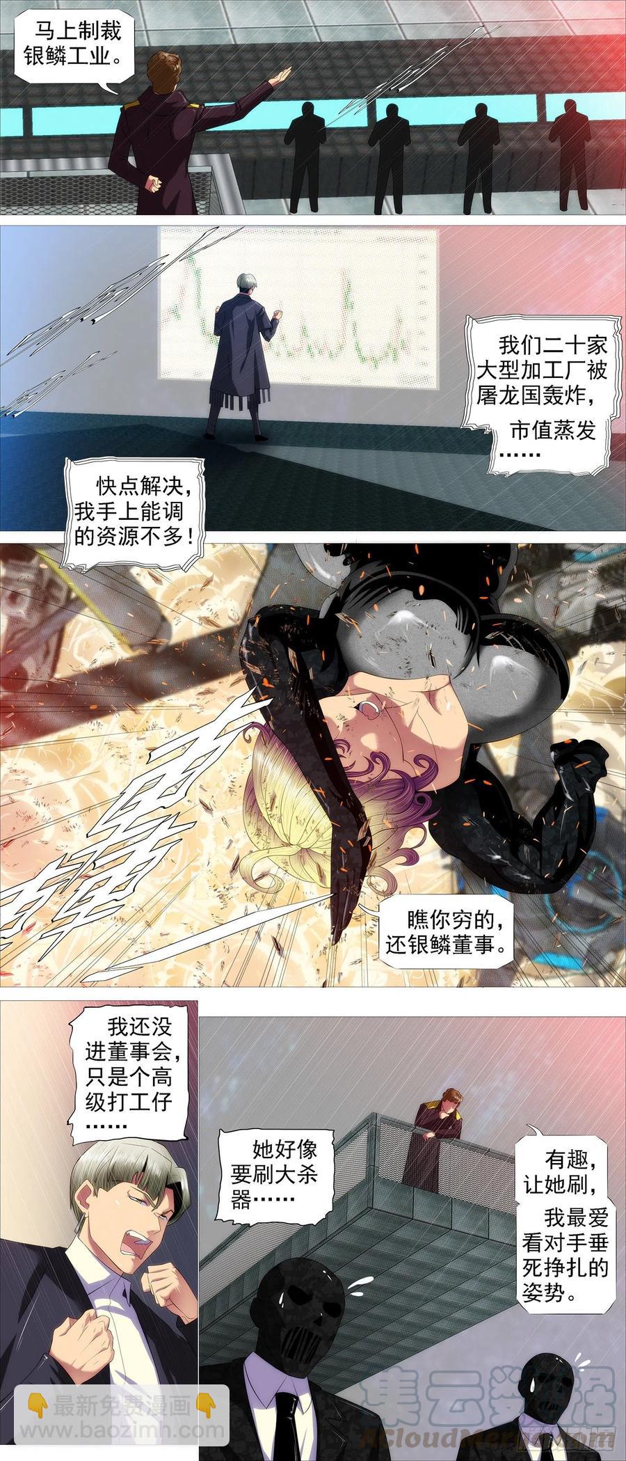 教母攻城4