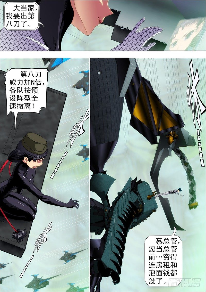 我卑弥呼就算饿死……1