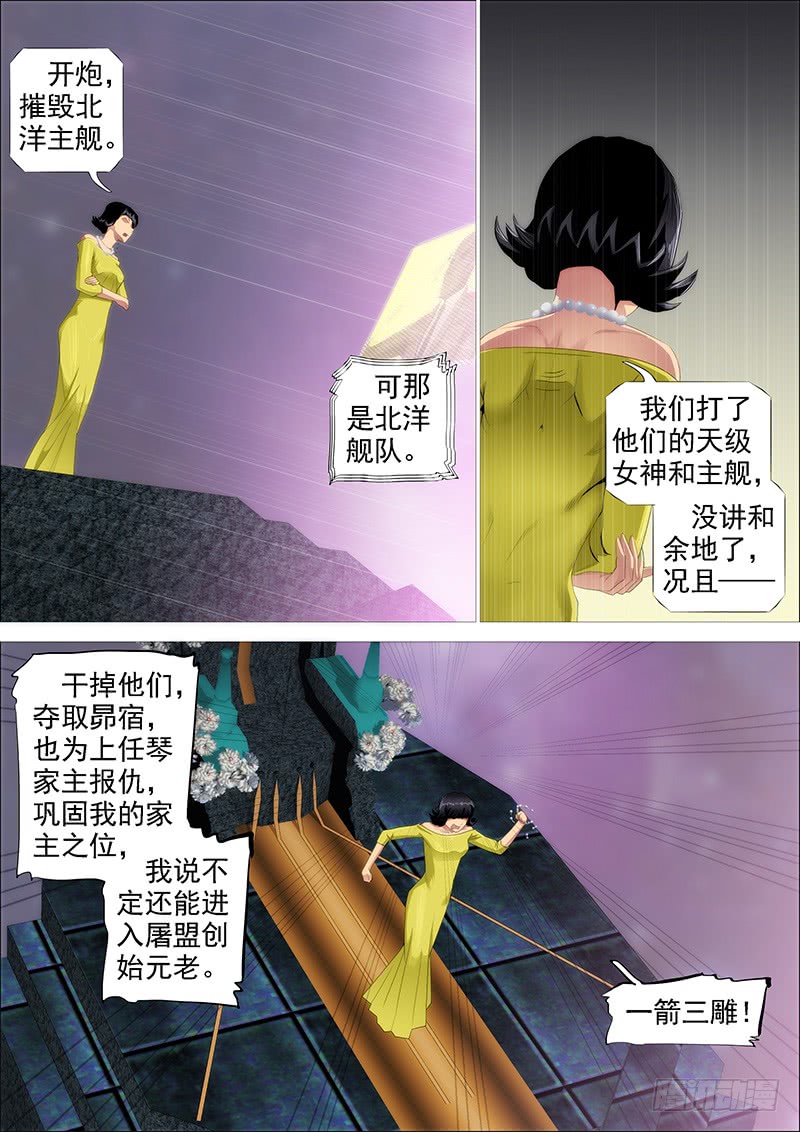 叉鹅饭女皇10