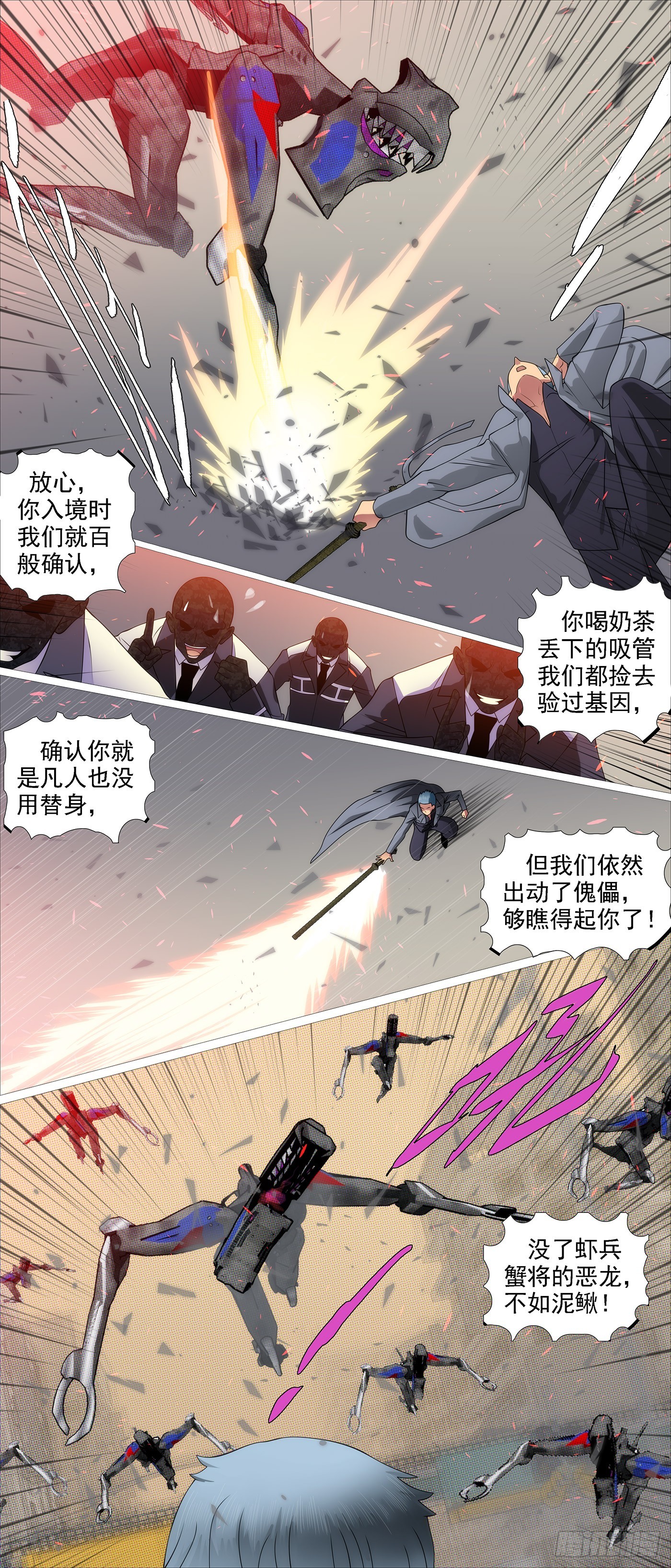 大义灭恶龙2
