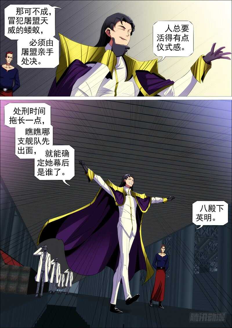 铁水刑7