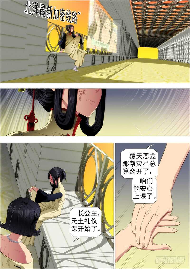 哥并不狂傲10