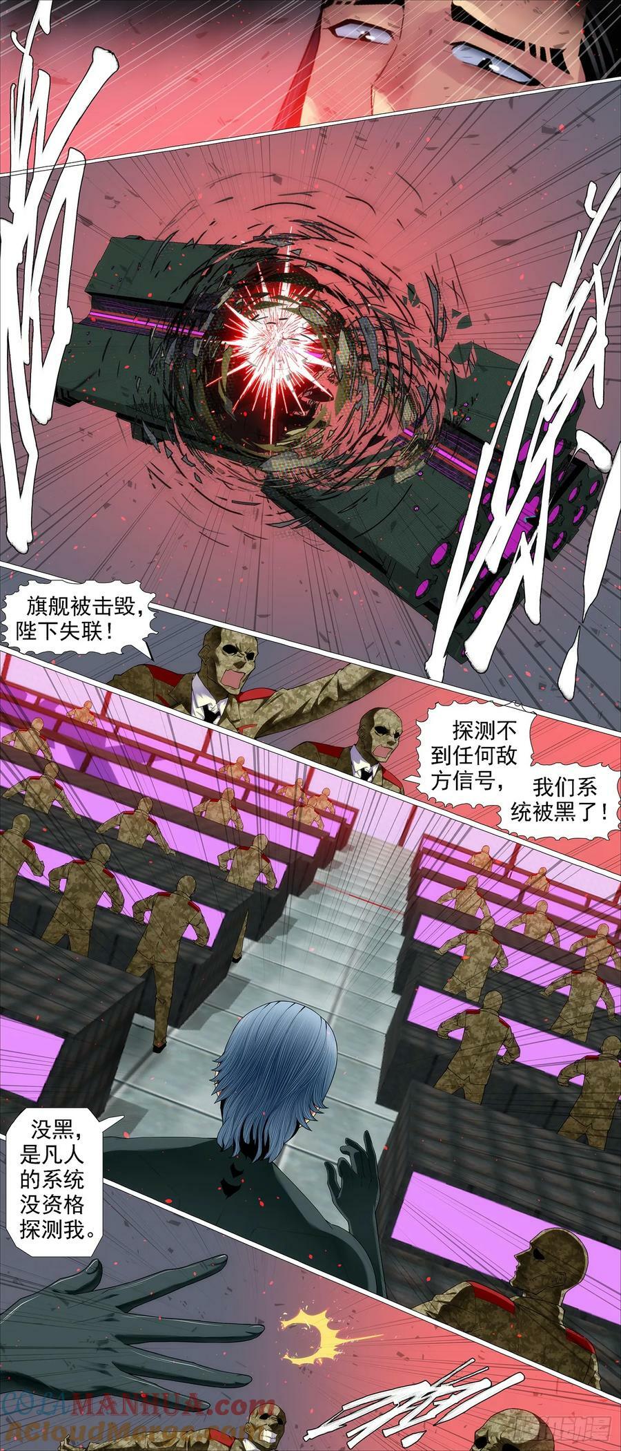 魂级覆天4