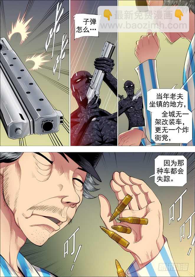 糟老头子善良得很8