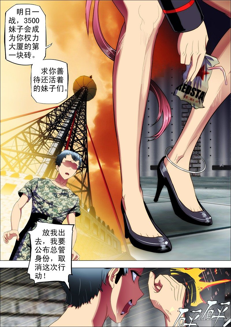 12：来世仍是姐妹0