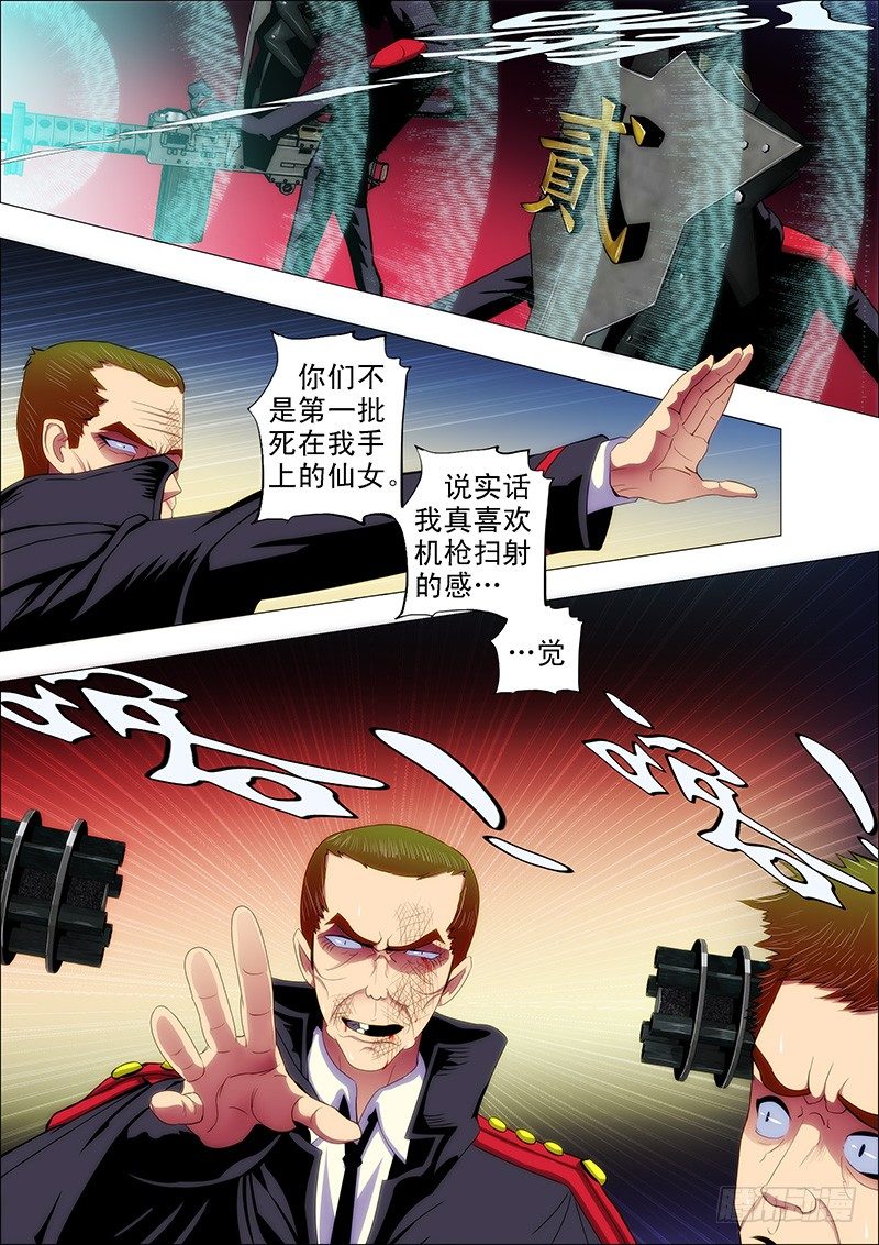 32：哥吹口气你就要跪7