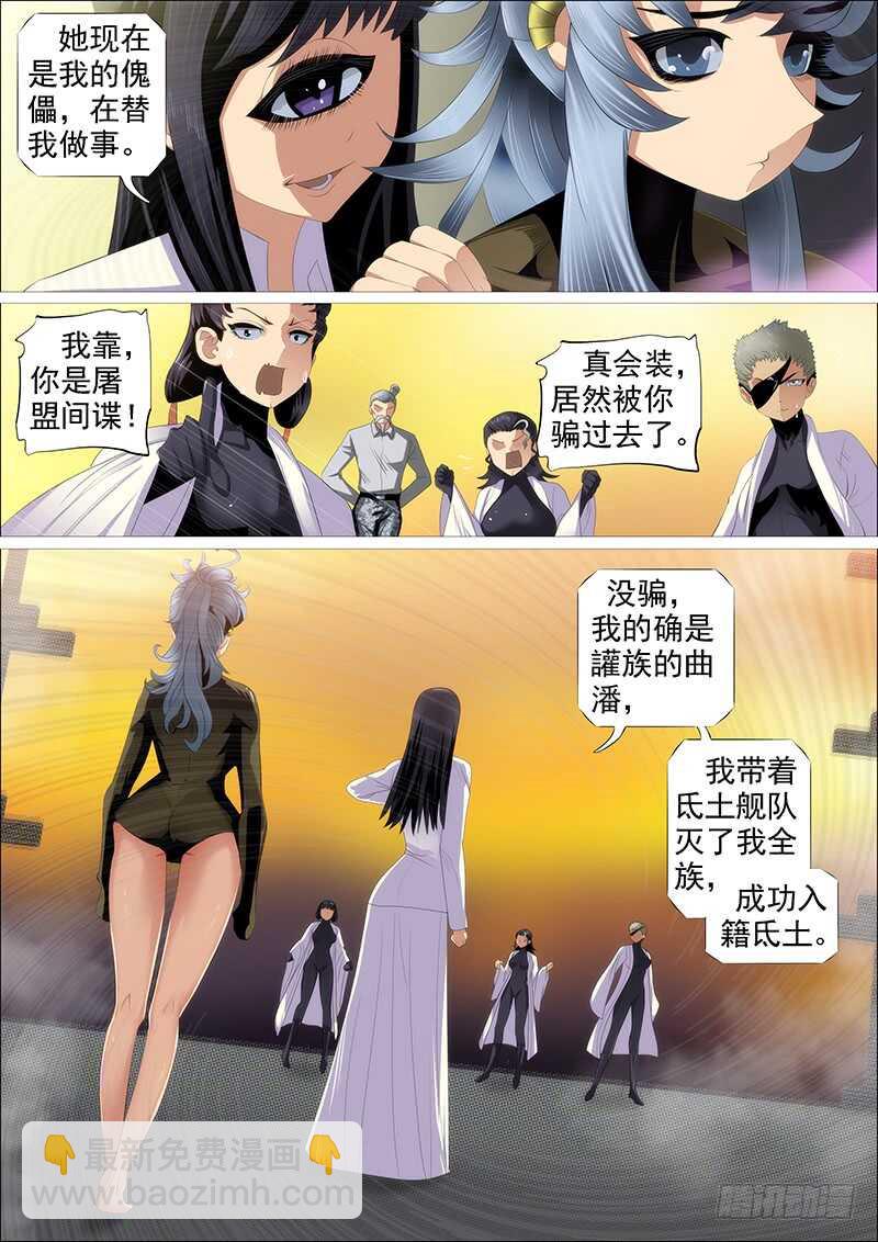 恶龙讲文明15