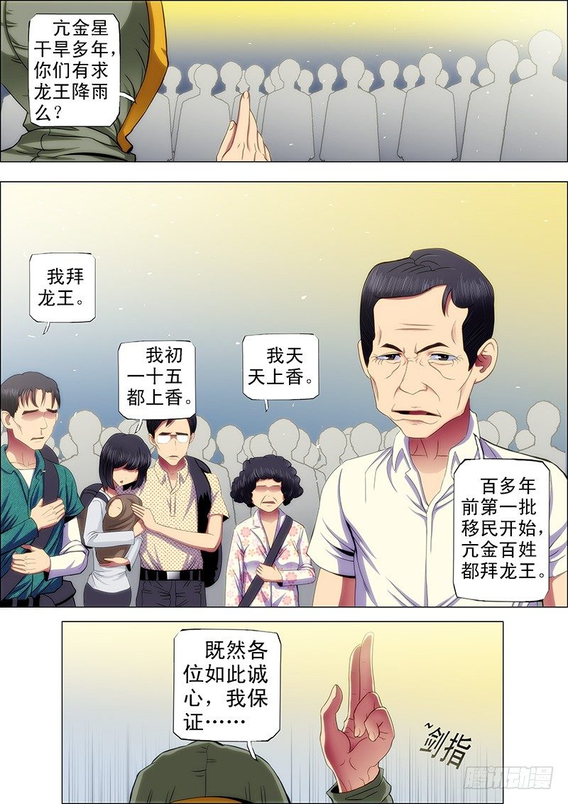 49：必降雨7