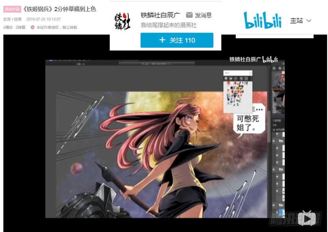 大姐封印解除14