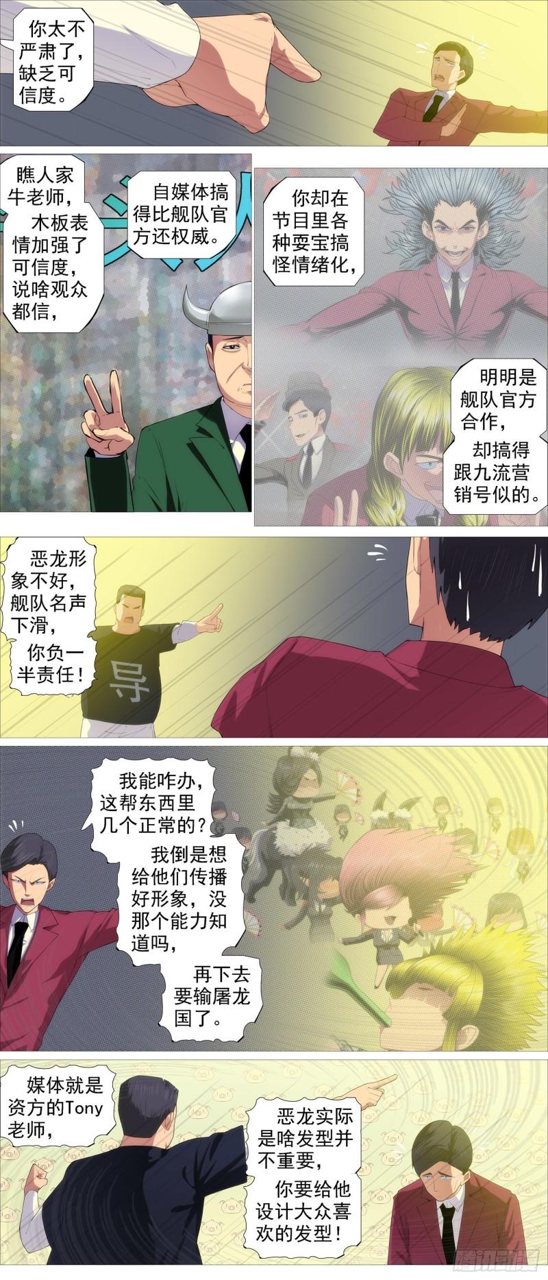 被我包围3